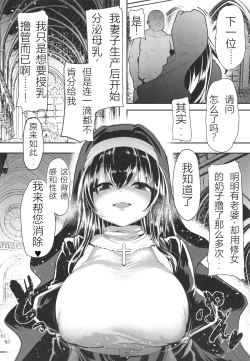 Page 8 of Sagisawa Fumika no Zangeshitsu