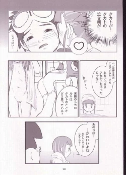 Page 11 of My Lover In The Blur of The Ghosts