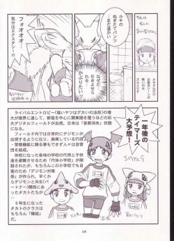 Page 12 of My Lover In The Blur of The Ghosts