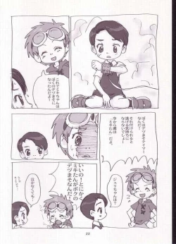 Page 20 of My Lover In The Blur of The Ghosts