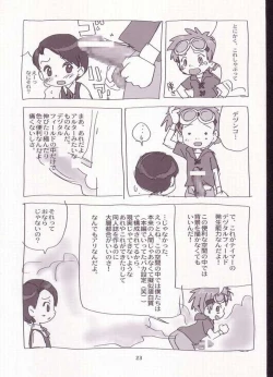 Page 21 of My Lover In The Blur of The Ghosts