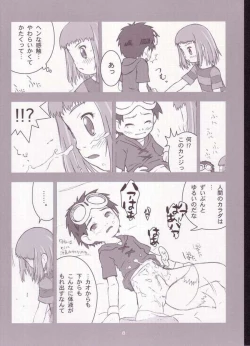 Page 6 of My Lover In The Blur of The Ghosts