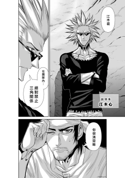 Page 10 of Chijou Hyakkai R18 Ch46-50地上100層