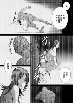 Page 39 of Chijou Hyakkai R18 Ch46-50地上100層