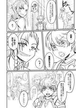 Page 104 of Otoko Chiyushi to Shounen Kishi no Sosei kara Hajimaru Kimyou na Kanke １・２全編公開i