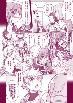 Page 116 of Otoko Chiyushi to Shounen Kishi no Sosei kara Hajimaru Kimyou na Kanke １・２全編公開i