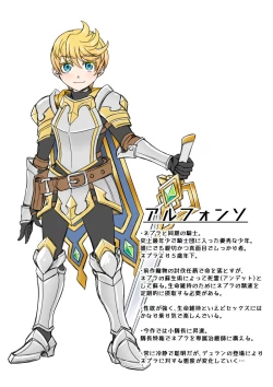 Page 120 of Otoko Chiyushi to Shounen Kishi no Sosei kara Hajimaru Kimyou na Kanke １・２全編公開i