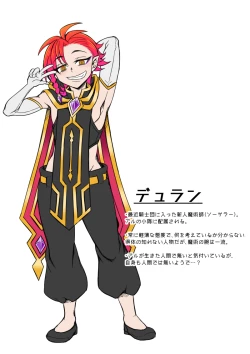 Page 121 of Otoko Chiyushi to Shounen Kishi no Sosei kara Hajimaru Kimyou na Kanke １・２全編公開i