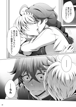 Page 16 of Otoko Chiyushi to Shounen Kishi no Sosei kara Hajimaru Kimyou na Kanke １・２全編公開i