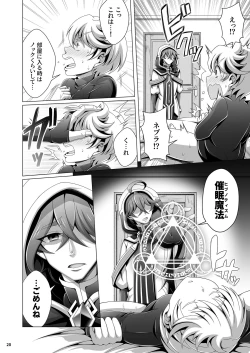 Page 20 of Otoko Chiyushi to Shounen Kishi no Sosei kara Hajimaru Kimyou na Kanke １・２全編公開i