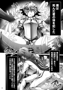 Page 22 of Otoko Chiyushi to Shounen Kishi no Sosei kara Hajimaru Kimyou na Kanke １・２全編公開i