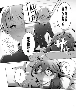 Page 33 of Otoko Chiyushi to Shounen Kishi no Sosei kara Hajimaru Kimyou na Kanke １・２全編公開i