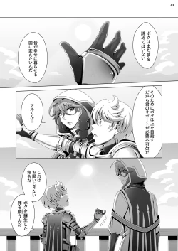 Page 43 of Otoko Chiyushi to Shounen Kishi no Sosei kara Hajimaru Kimyou na Kanke １・２全編公開i