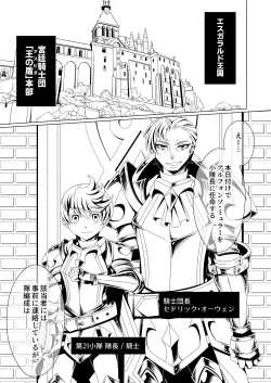 Page 49 of Otoko Chiyushi to Shounen Kishi no Sosei kara Hajimaru Kimyou na Kanke １・２全編公開i