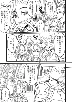 Page 53 of Otoko Chiyushi to Shounen Kishi no Sosei kara Hajimaru Kimyou na Kanke １・２全編公開i