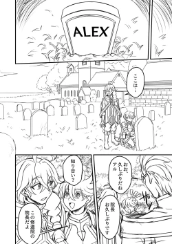 Page 56 of Otoko Chiyushi to Shounen Kishi no Sosei kara Hajimaru Kimyou na Kanke １・２全編公開i