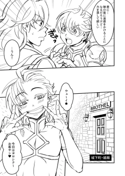 Page 61 of Otoko Chiyushi to Shounen Kishi no Sosei kara Hajimaru Kimyou na Kanke １・２全編公開i