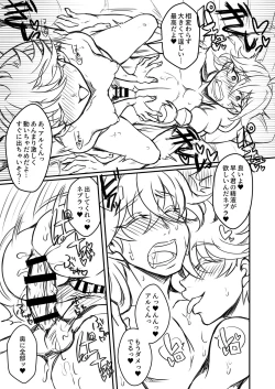 Page 73 of Otoko Chiyushi to Shounen Kishi no Sosei kara Hajimaru Kimyou na Kanke １・２全編公開i