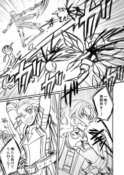 Page 79 of Otoko Chiyushi to Shounen Kishi no Sosei kara Hajimaru Kimyou na Kanke １・２全編公開i