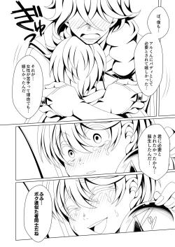 Page 88 of Otoko Chiyushi to Shounen Kishi no Sosei kara Hajimaru Kimyou na Kanke １・２全編公開i