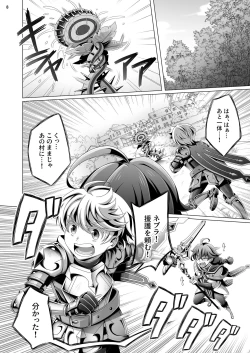 Page 8 of Otoko Chiyushi to Shounen Kishi no Sosei kara Hajimaru Kimyou na Kanke １・２全編公開i