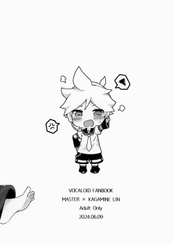 Page 12 of Master no Baka! | Master You Idiot!