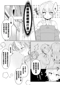 Page 12 of TS shita Ore no Shinyuu ga Yandere ni Naru made