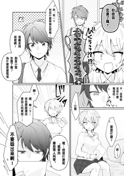Page 16 of TS shita Ore no Shinyuu ga Yandere ni Naru made