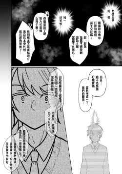 Page 18 of TS shita Ore no Shinyuu ga Yandere ni Naru made