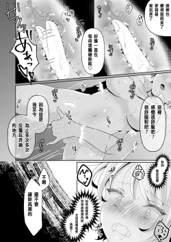 Page 24 of TS shita Ore no Shinyuu ga Yandere ni Naru made