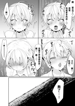 Page 26 of TS shita Ore no Shinyuu ga Yandere ni Naru made