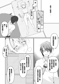 Page 36 of TS shita Ore no Shinyuu ga Yandere ni Naru made