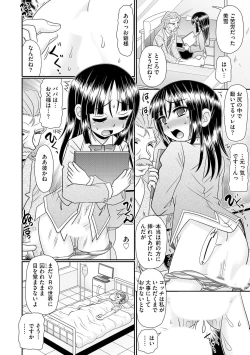 Page 106 of VRセックスでお悩み解決 学園えちえち相談室