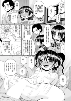 Page 135 of VRセックスでお悩み解決 学園えちえち相談室