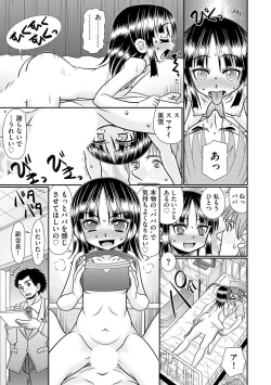 Page 195 of VRセックスでお悩み解決 学園えちえち相談室