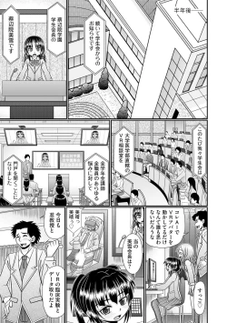 Page 209 of VRセックスでお悩み解決 学園えちえち相談室