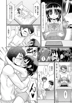 Page 38 of VRセックスでお悩み解決 学園えちえち相談室