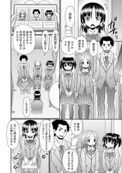 Page 56 of VRセックスでお悩み解決 学園えちえち相談室
