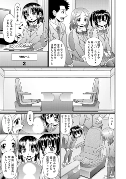Page 57 of VRセックスでお悩み解決 学園えちえち相談室