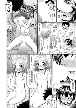 Page 72 of VRセックスでお悩み解決 学園えちえち相談室