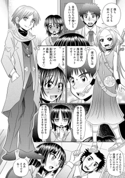 Page 88 of VRセックスでお悩み解決 学園えちえち相談室
