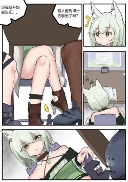 Page 1 of tiny office