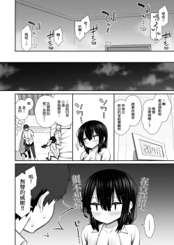 Page 22 of Iede Gal na Senpai wa Kantan ni Yarasete Kureru 3
