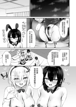 Page 55 of Iede Gal na Senpai wa Kantan ni Yarasete Kureru 3