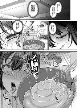 Page 18 of Jinkaku Haisetsu!! JK Oni Acme 1