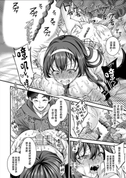 Page 23 of Jinkaku Haisetsu!! JK Oni Acme 1