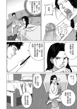 Page 10 of My aunt is my fertility pig