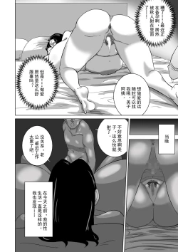 Page 22 of My aunt is my fertility pig