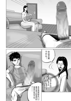 Page 6 of My aunt is my fertility pig