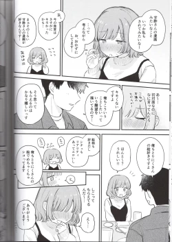 Page 14 of Toriniku-chan no Nikki